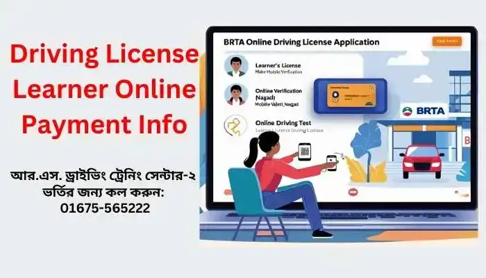 Bsp Brta Gov Bd Driving License Download